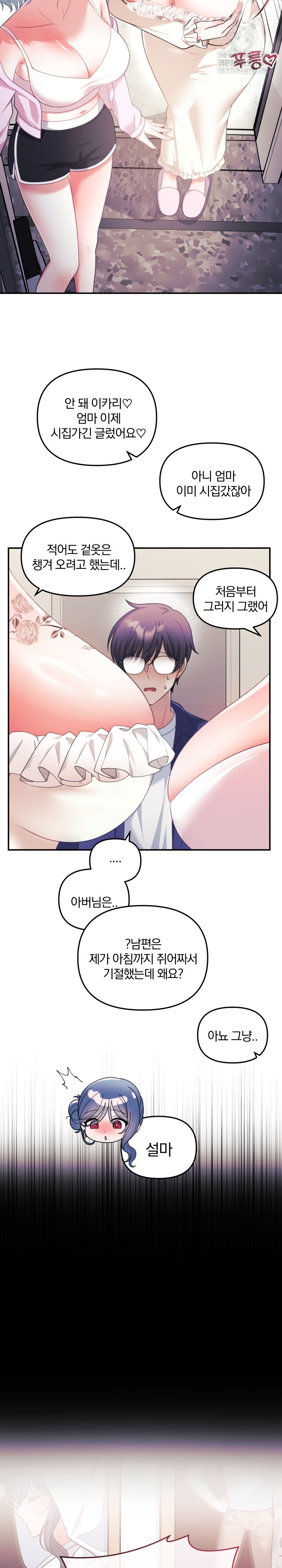 Wife VTuber Raw 5