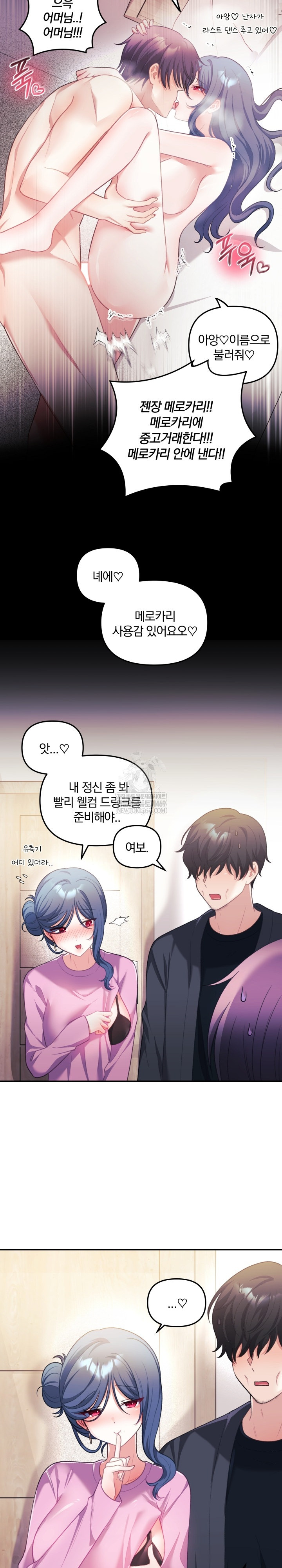 Wife VTuber Raw 10