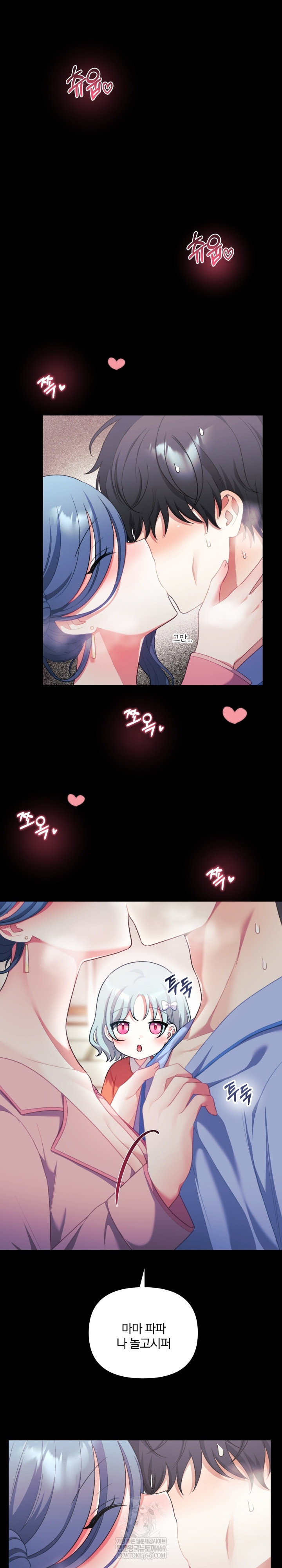 Wife VTuber Raw 2