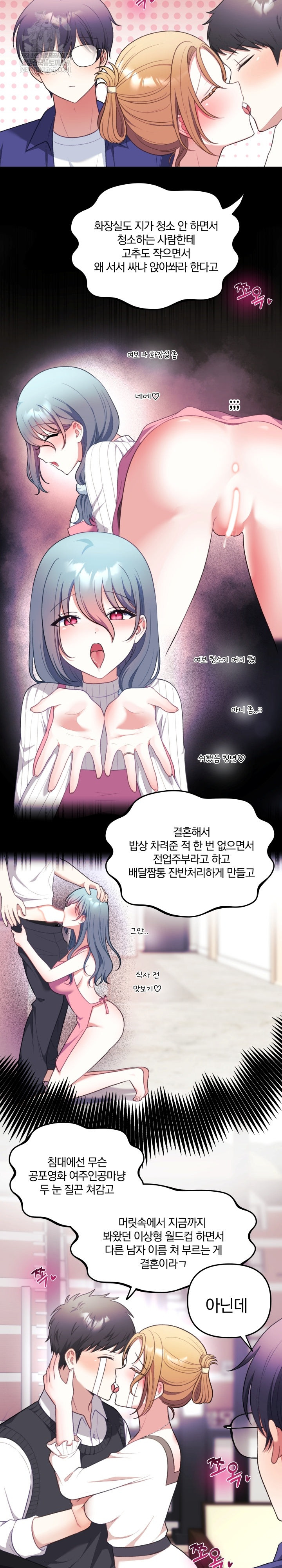 Wife VTuber Raw 11