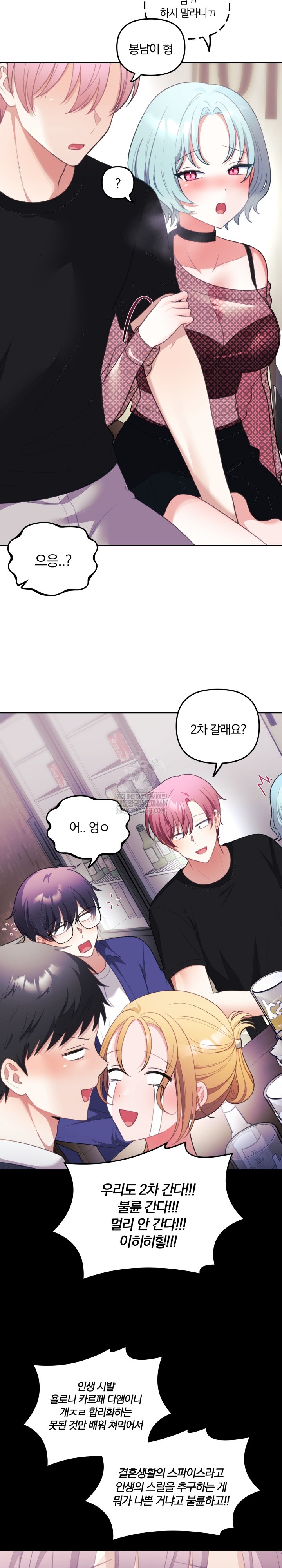 Wife VTuber Raw 13
