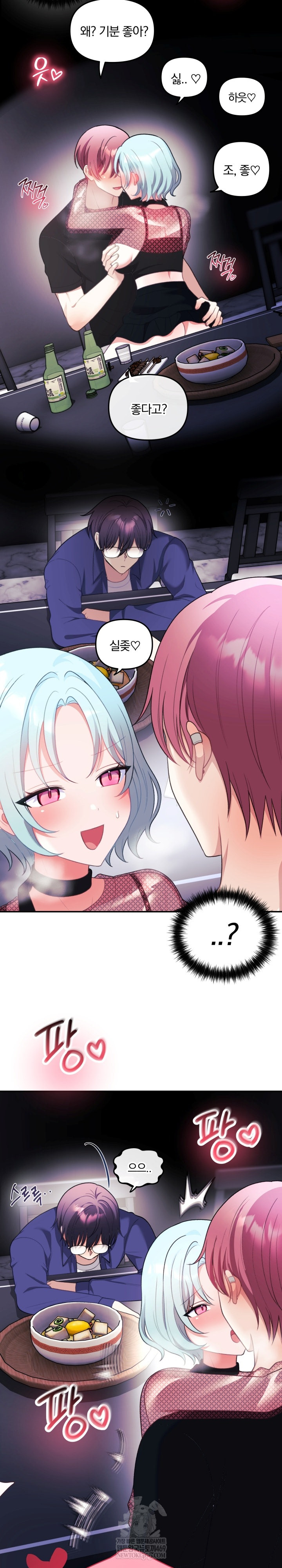 Wife VTuber Raw 15