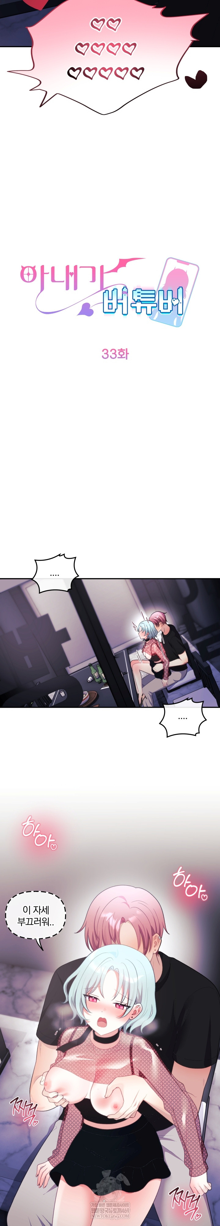 Wife VTuber Raw 16