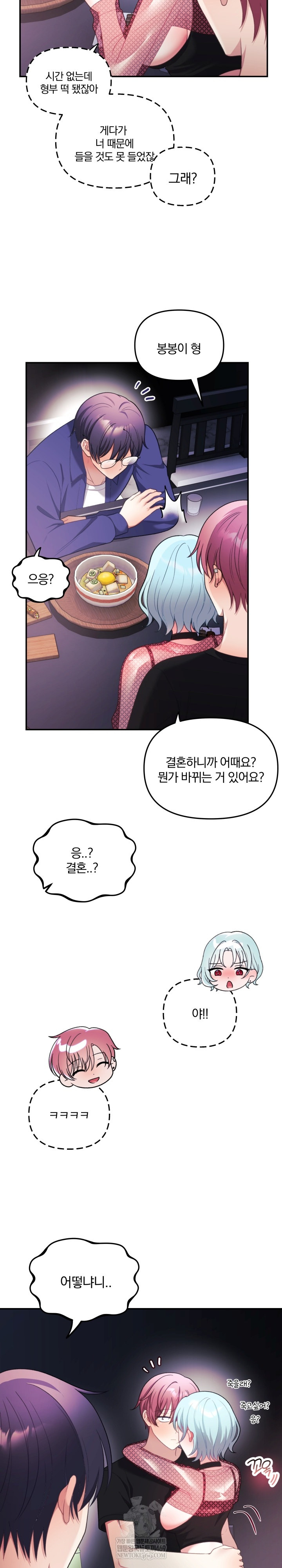 Wife VTuber Raw 19