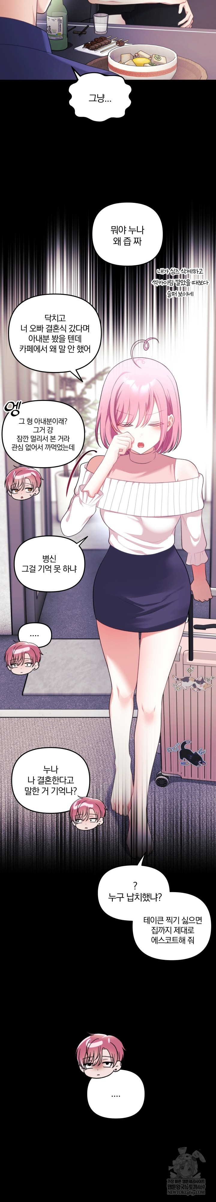 Wife VTuber Raw 20
