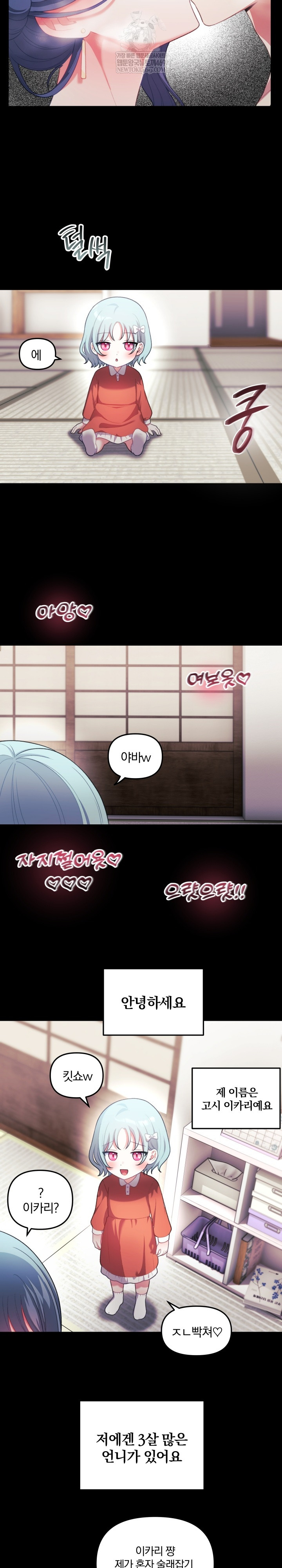 Wife VTuber Raw 3