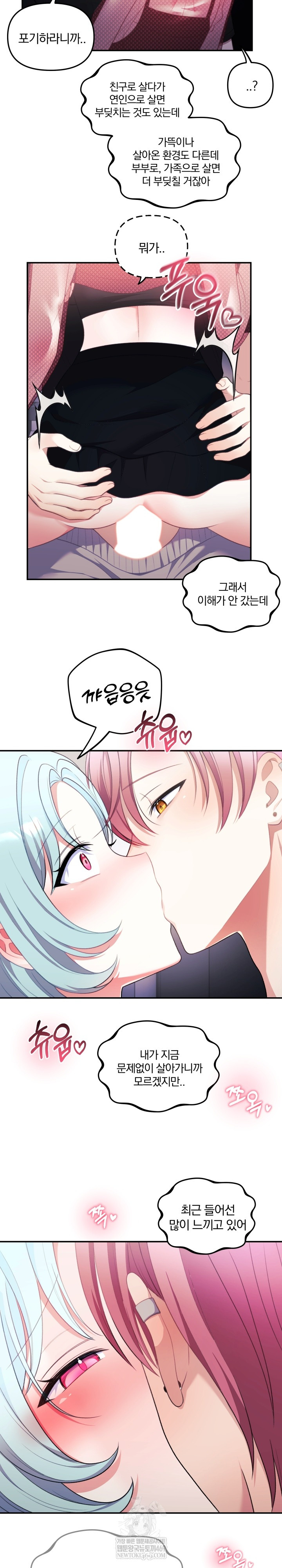 Wife VTuber Raw 22