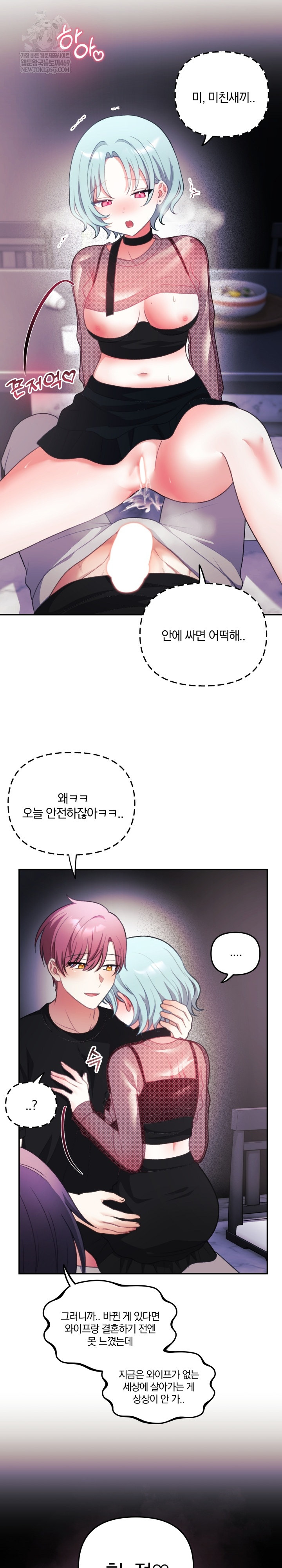 Wife VTuber Raw 26