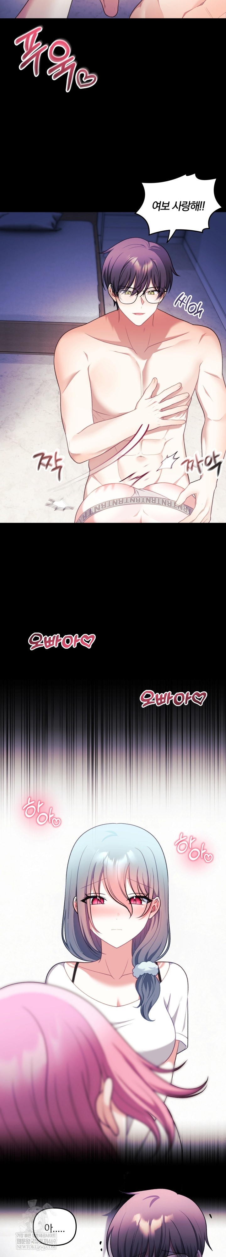 Wife VTuber Raw 29