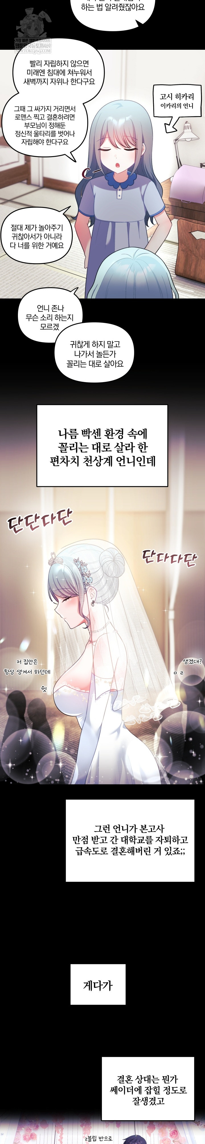 Wife VTuber Raw 4