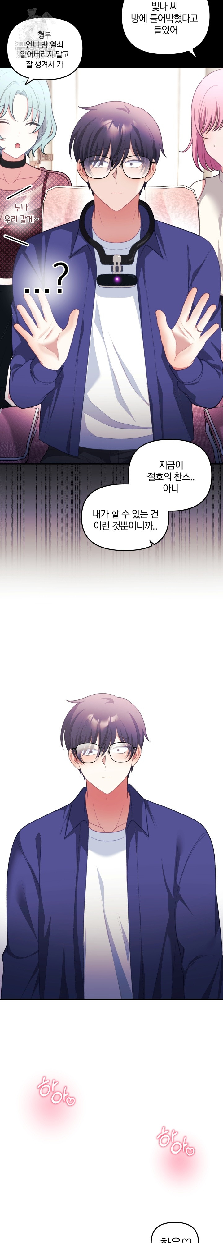 Wife VTuber Raw 33