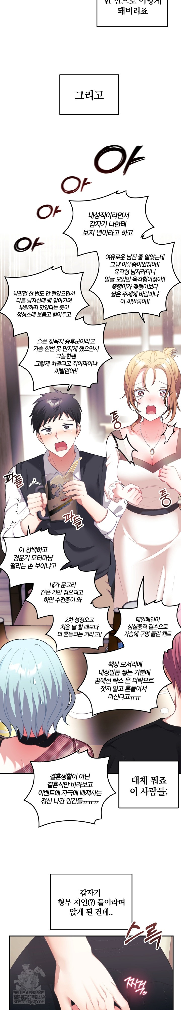 Wife VTuber Raw 8