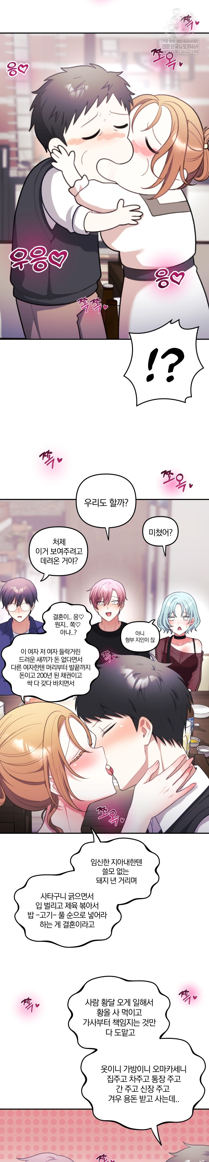 Wife VTuber Raw 10