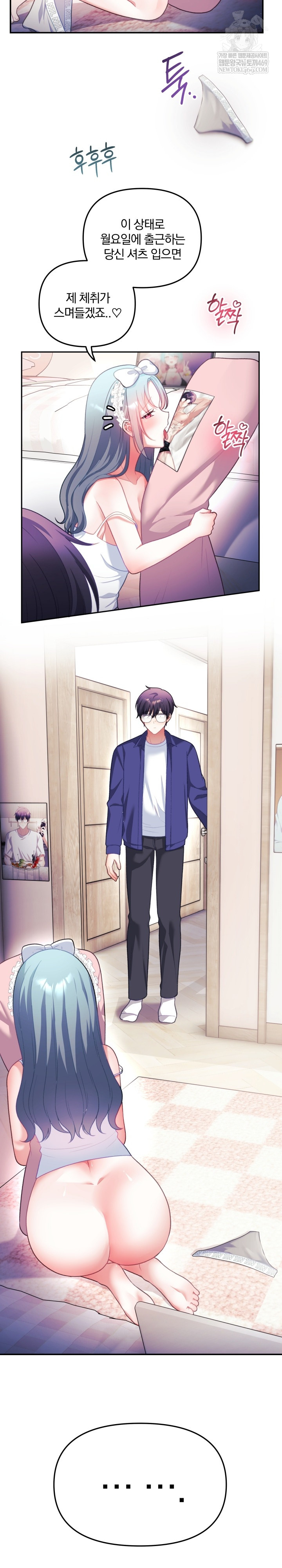 Wife VTuber Raw 11