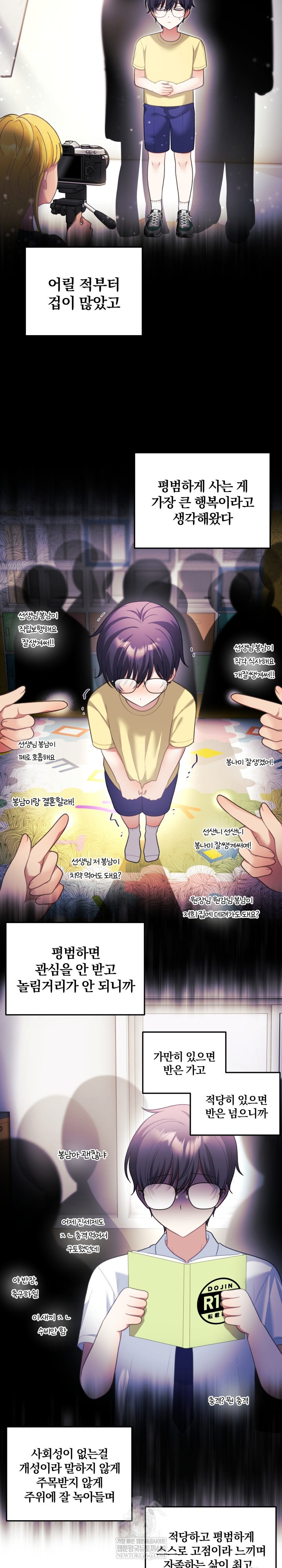 Wife VTuber Raw 13