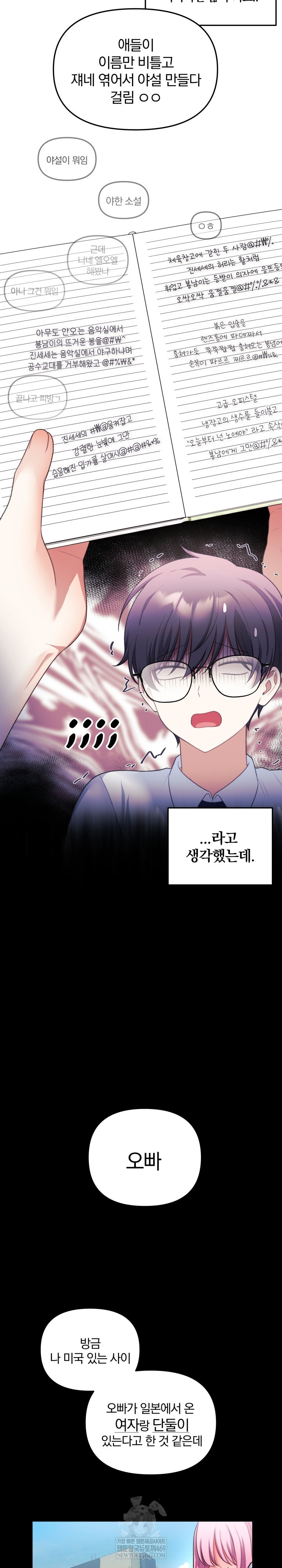 Wife VTuber Raw 14