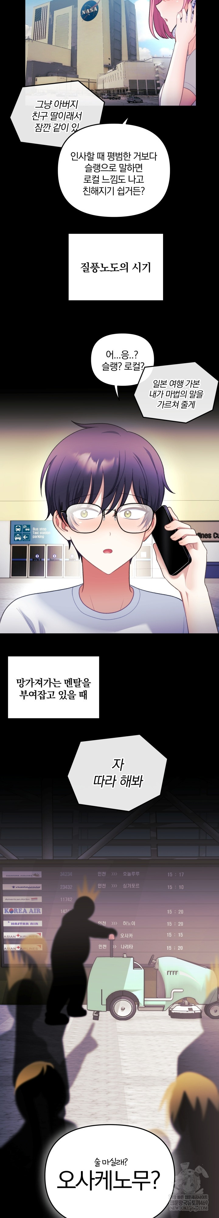 Wife VTuber Raw 15