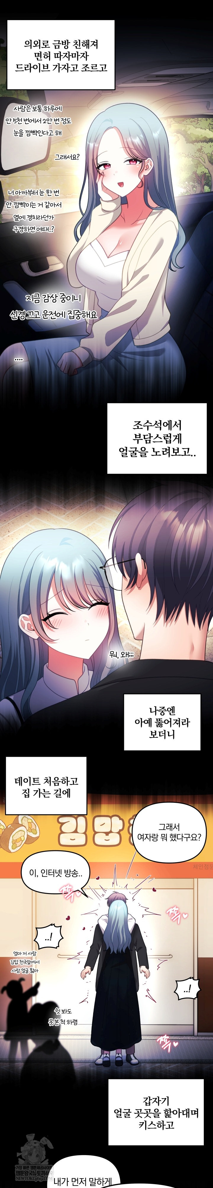 Wife VTuber Raw 17