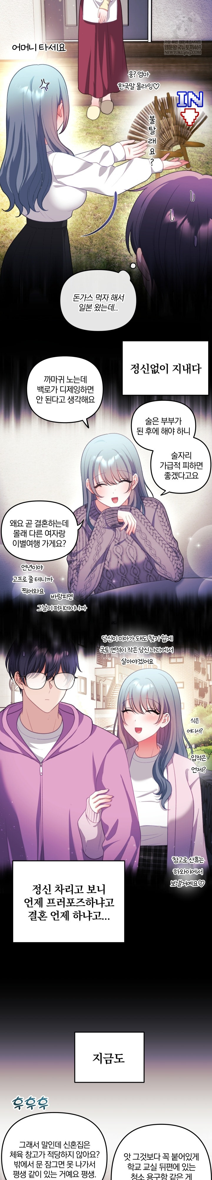 Wife VTuber Raw 19