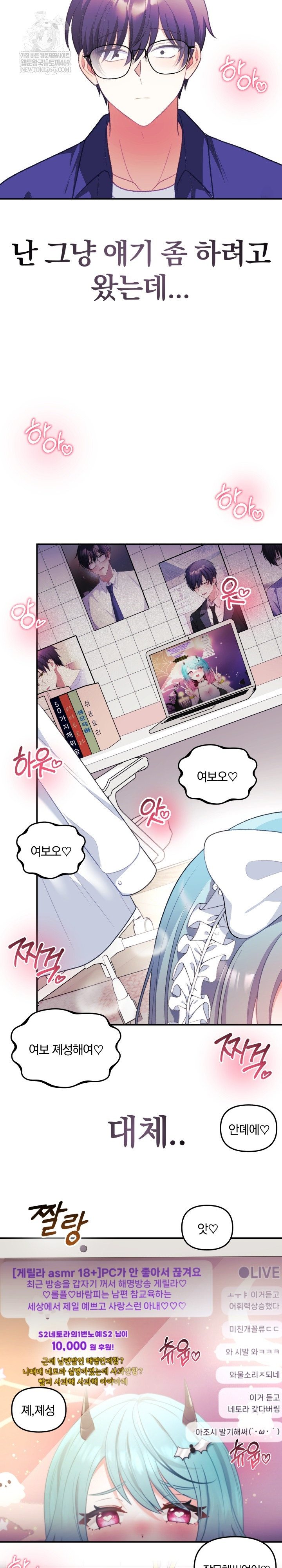 Wife VTuber Raw 3
