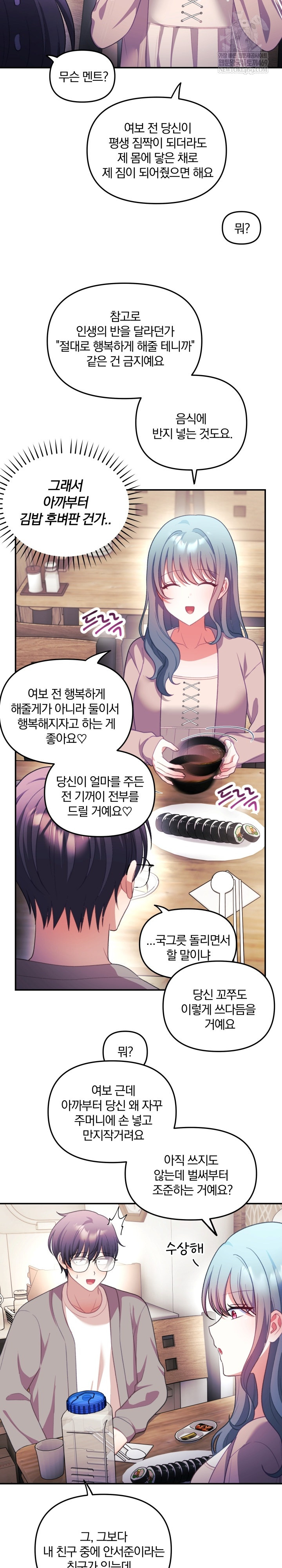 Wife VTuber Raw 21