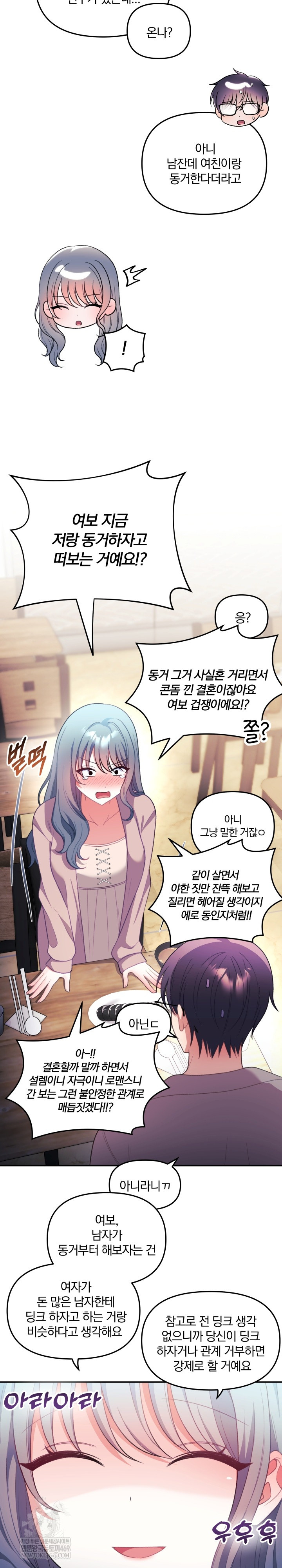 Wife VTuber Raw 22