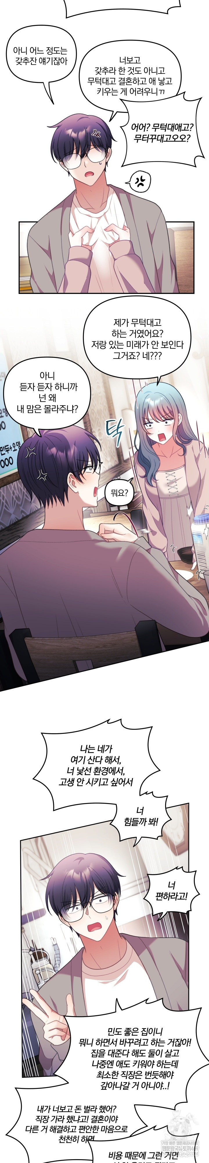 Wife VTuber Raw 24