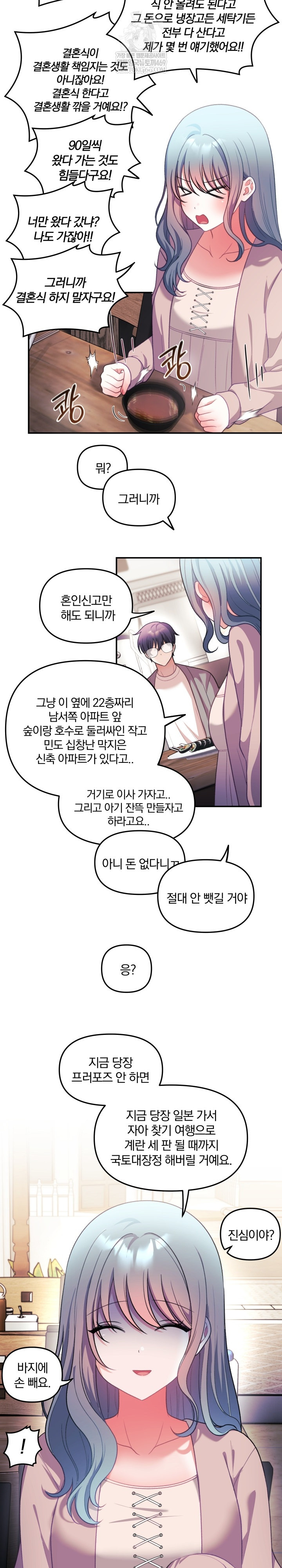 Wife VTuber Raw 25
