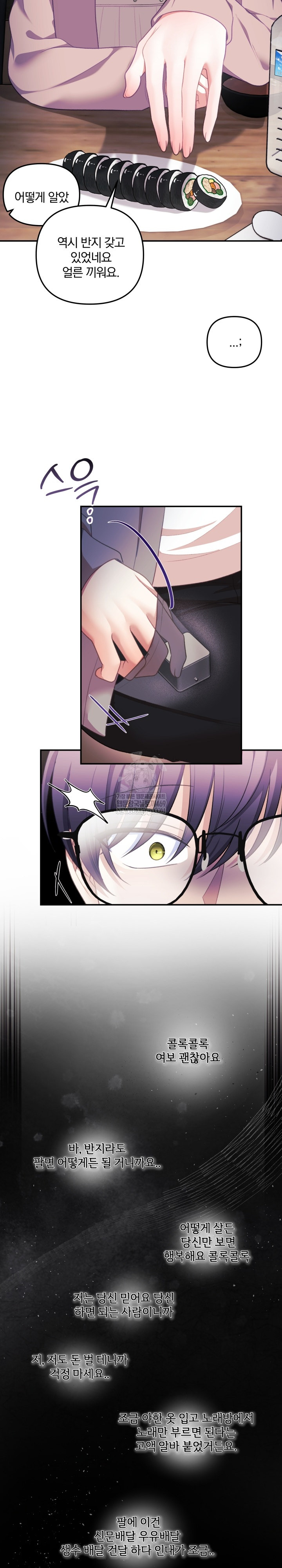Wife VTuber Raw 26