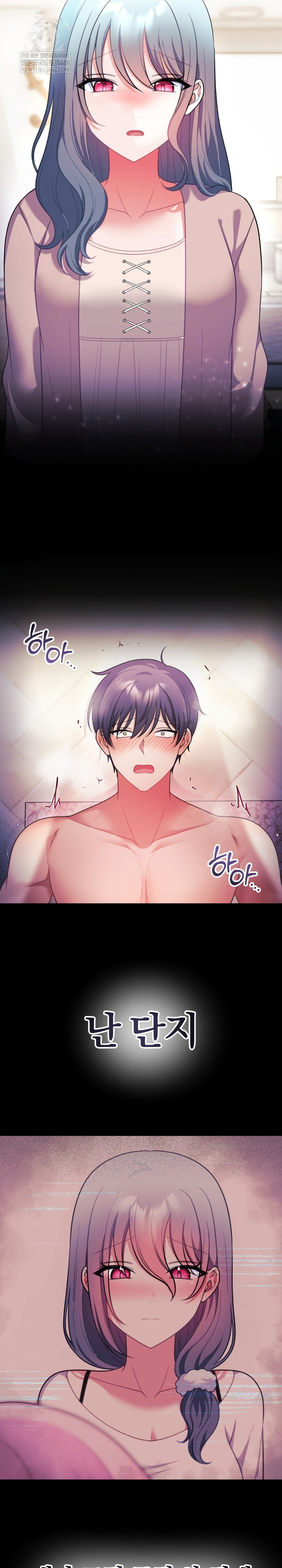 Wife VTuber Raw 28