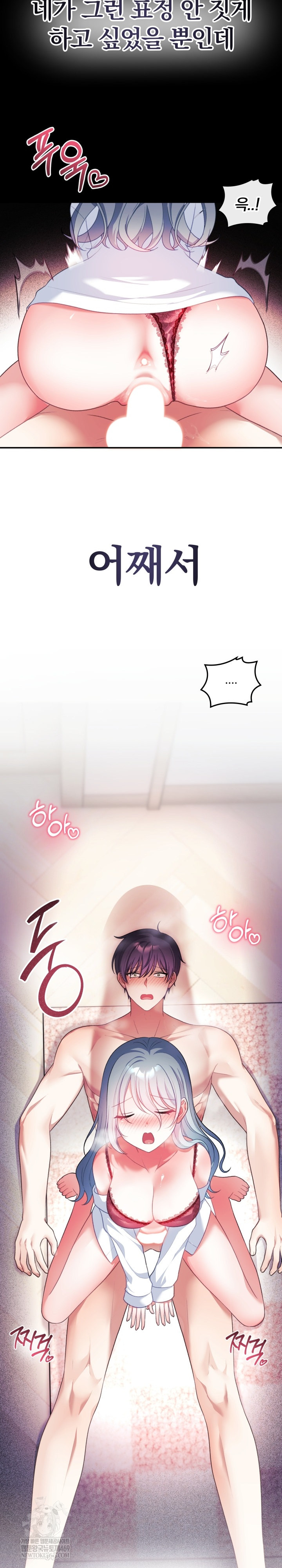 Wife VTuber Raw 29
