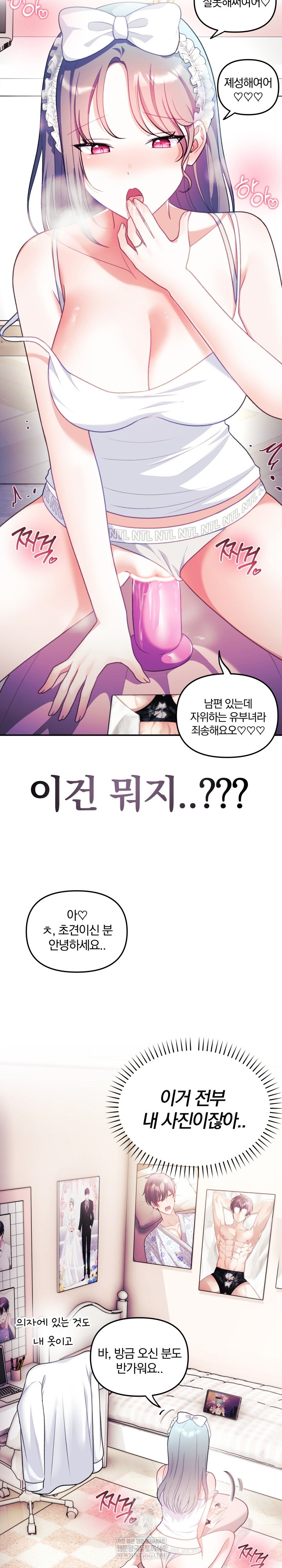 Wife VTuber Raw 4