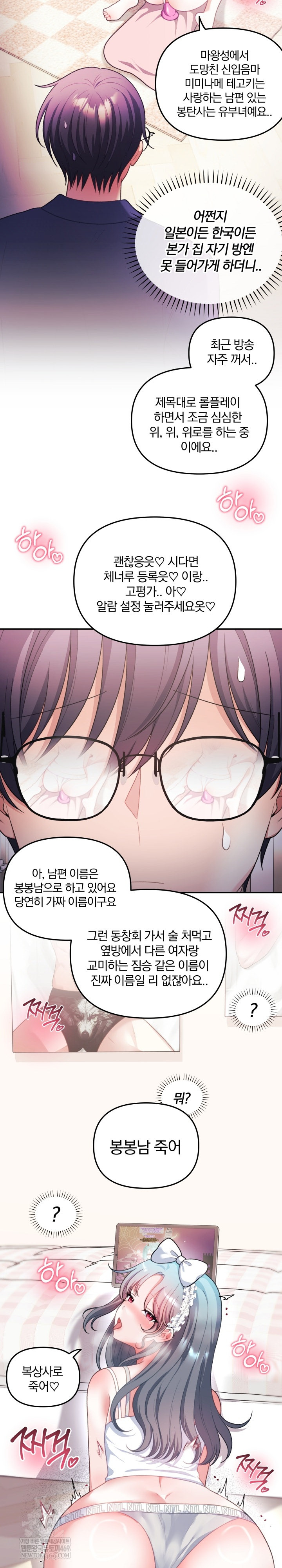 Wife VTuber Raw 5
