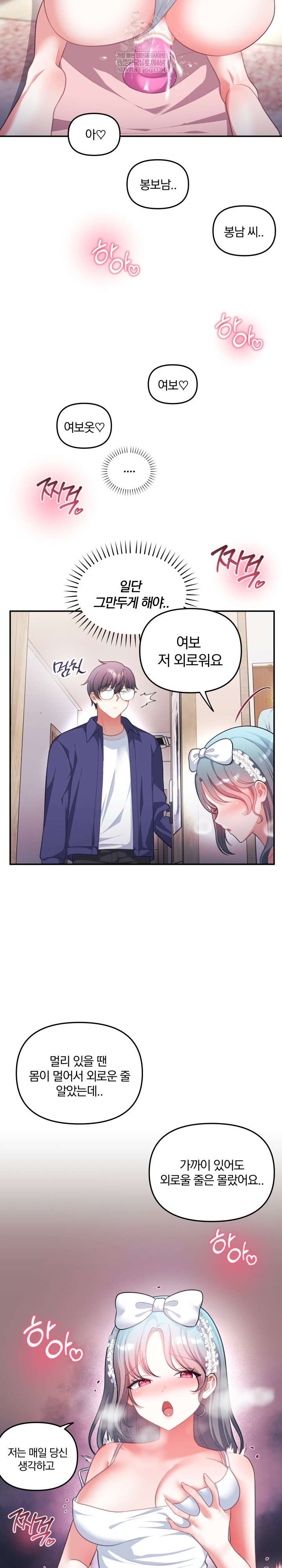 Wife VTuber Raw 6