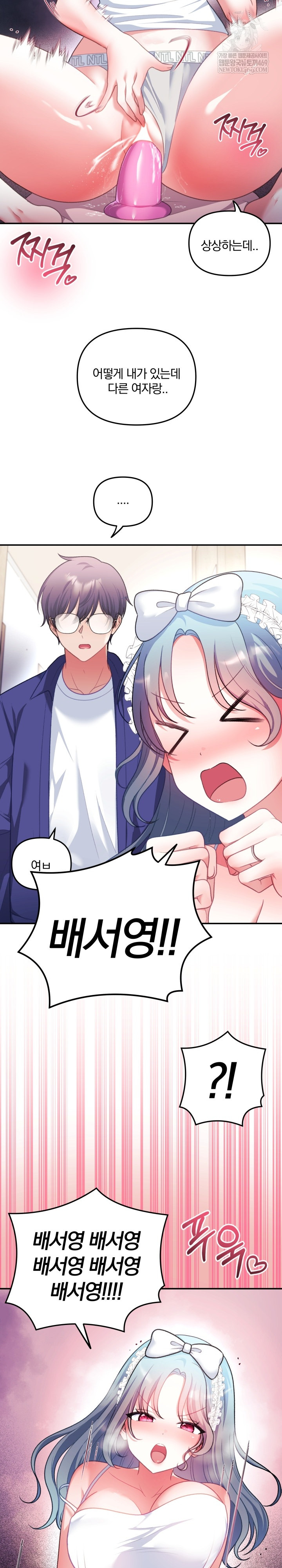 Wife VTuber Raw 7