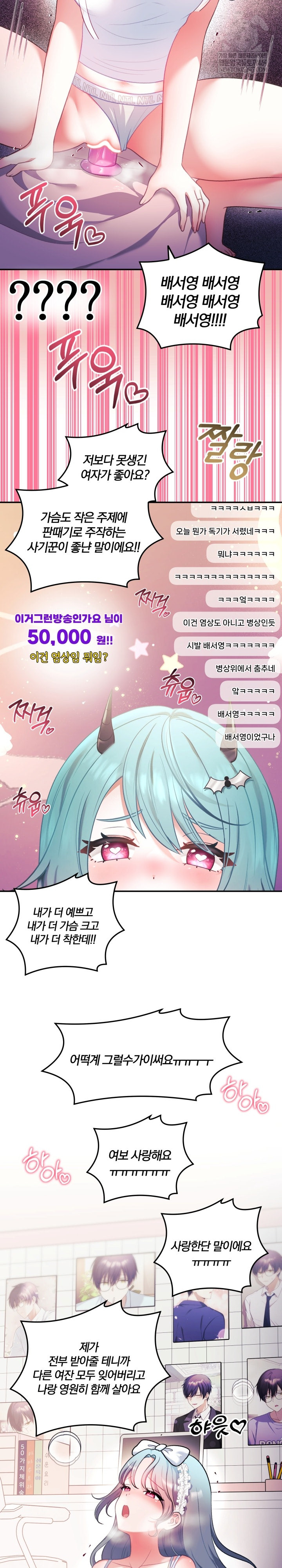 Wife VTuber Raw 8