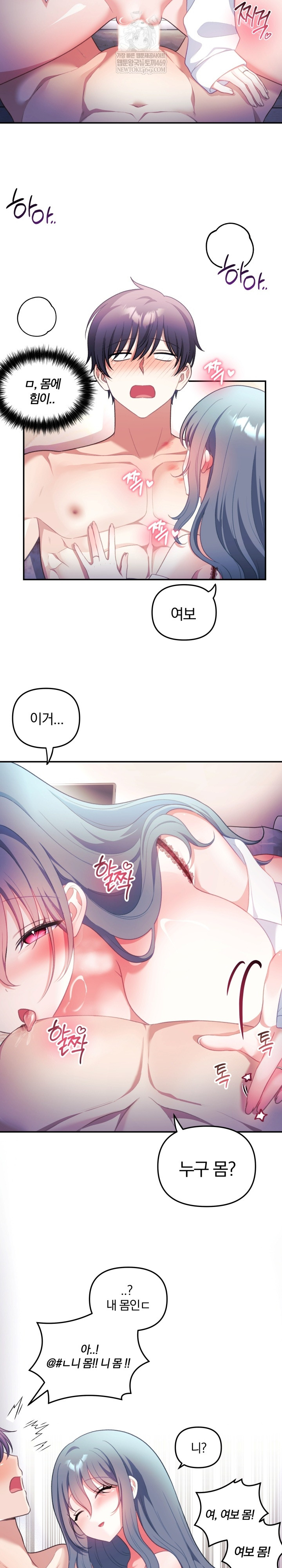 Wife VTuber Raw 11
