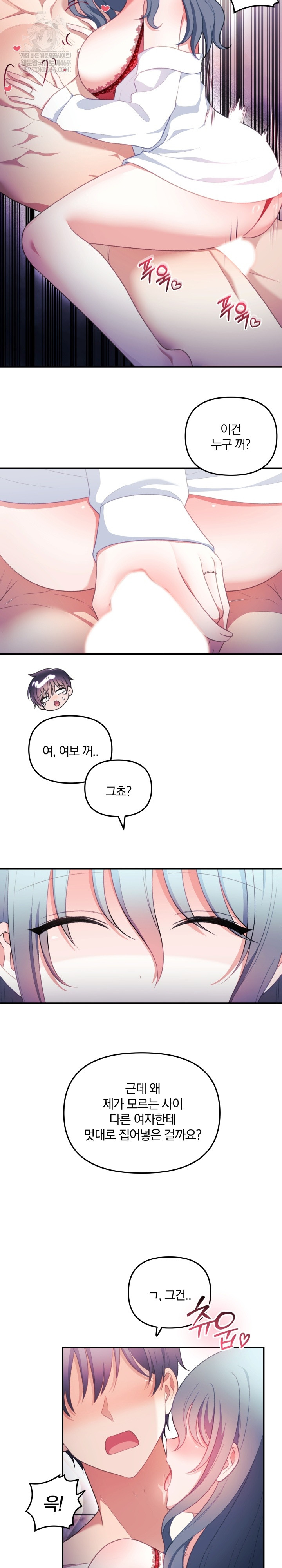 Wife VTuber Raw 12