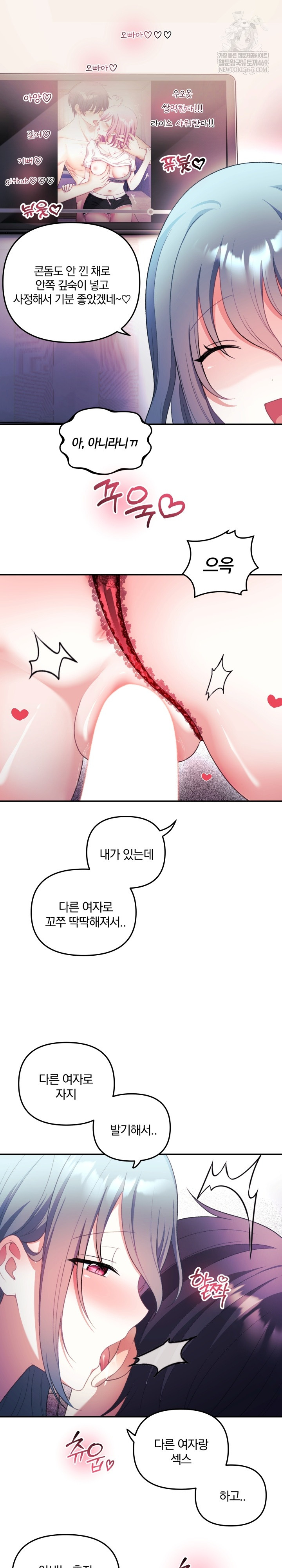 Wife VTuber Raw 14