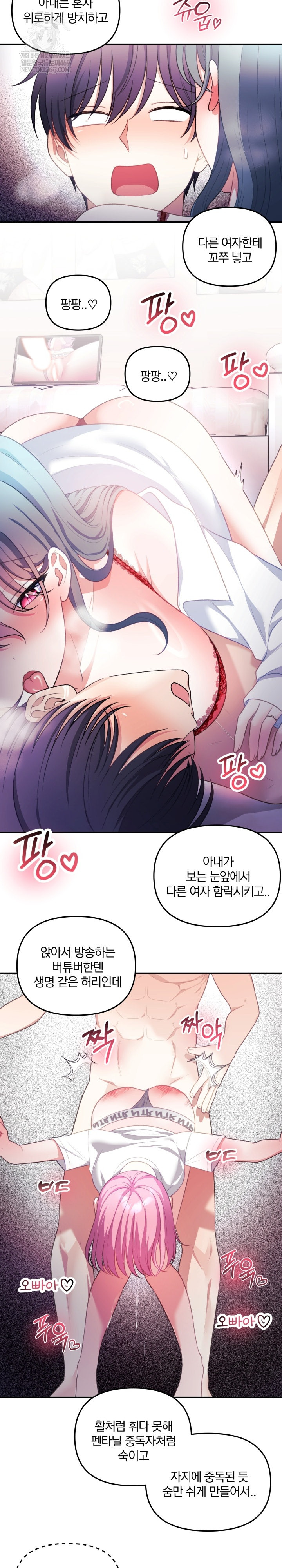 Wife VTuber Raw 15