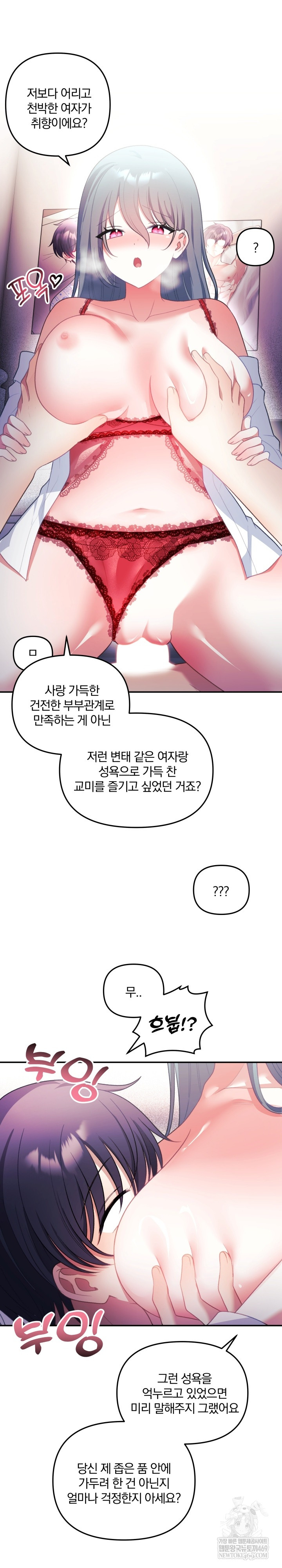 Wife VTuber Raw 18