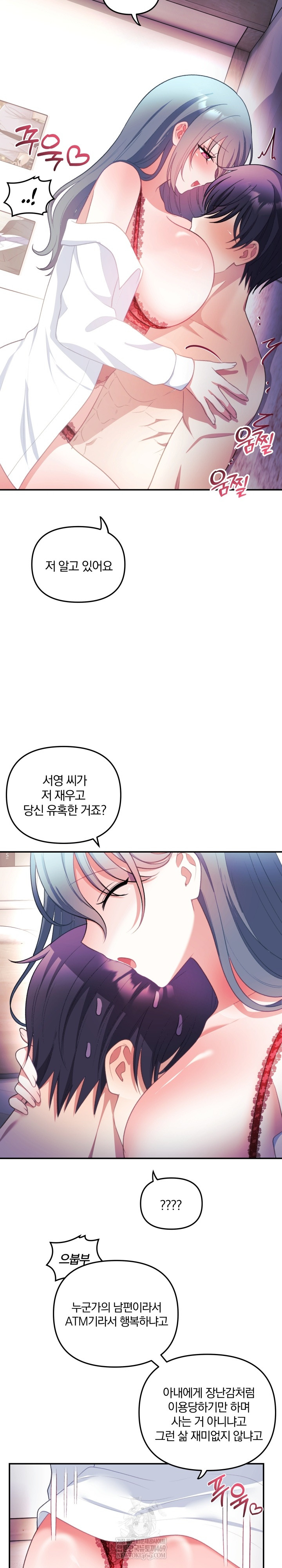 Wife VTuber Raw 20