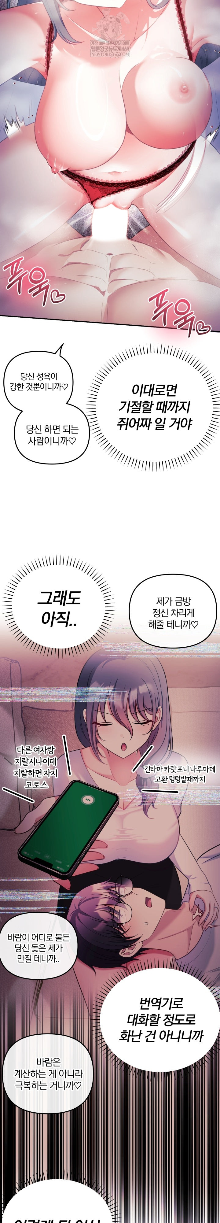 Wife VTuber Raw 23