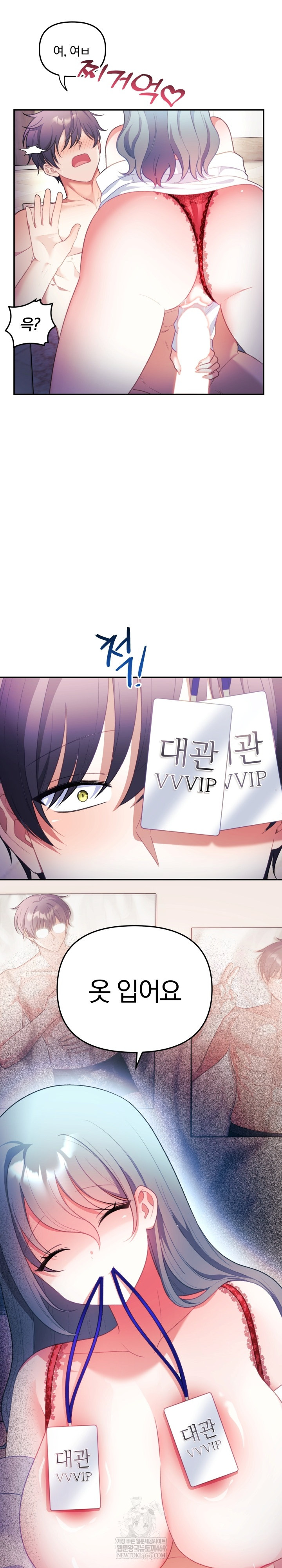 Wife VTuber Raw 26