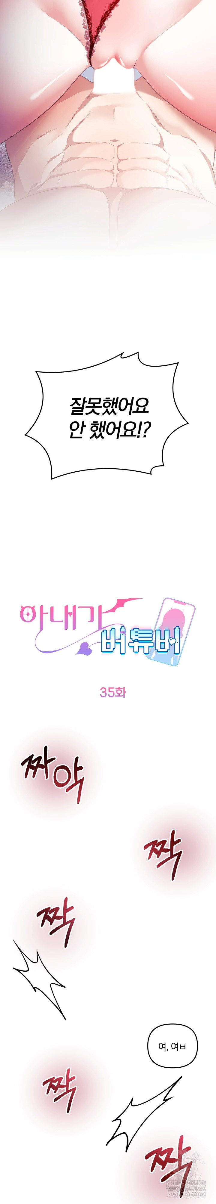 Wife VTuber Raw 6