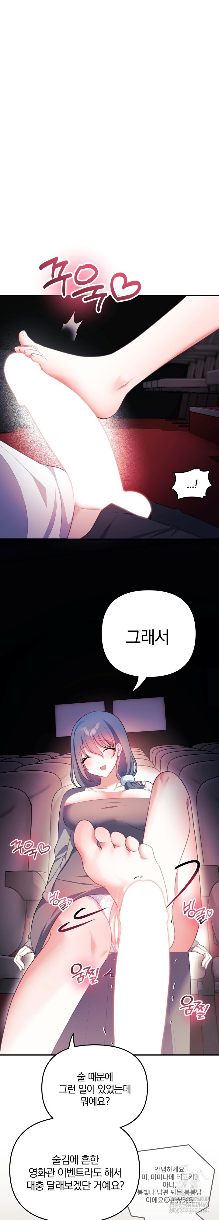Wife VTuber Raw 2