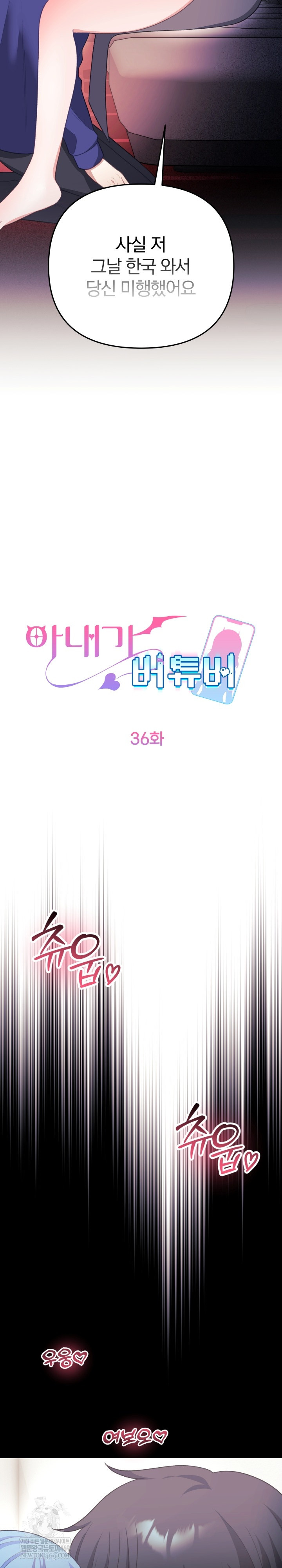 Wife VTuber Raw 11