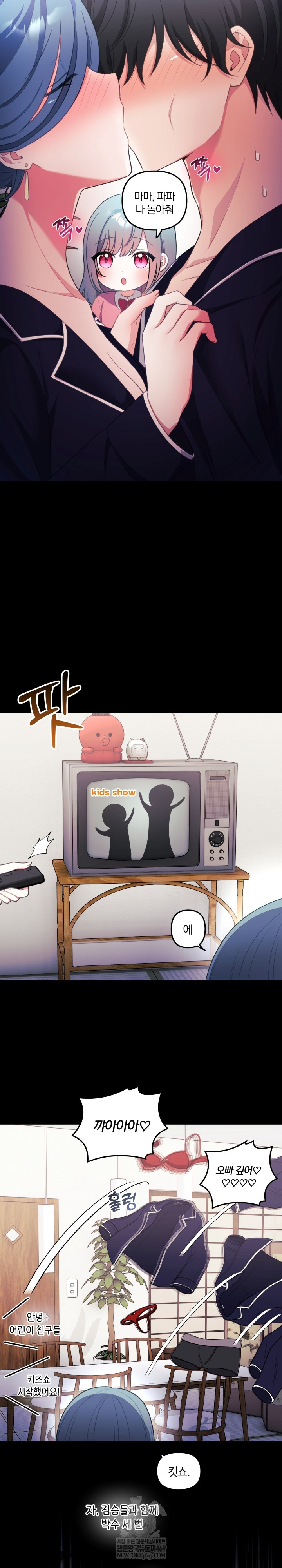 Wife VTuber Raw 12