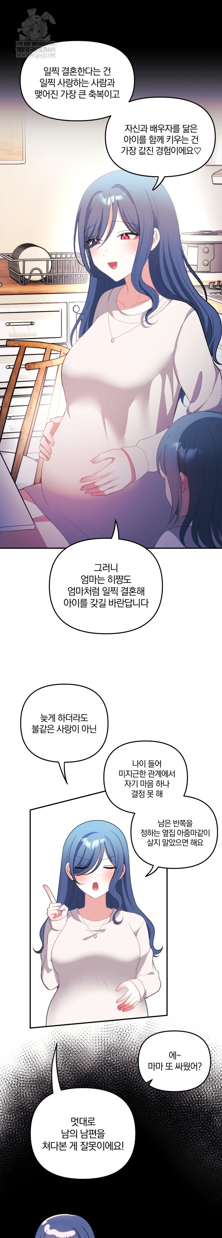 Wife VTuber Raw 15