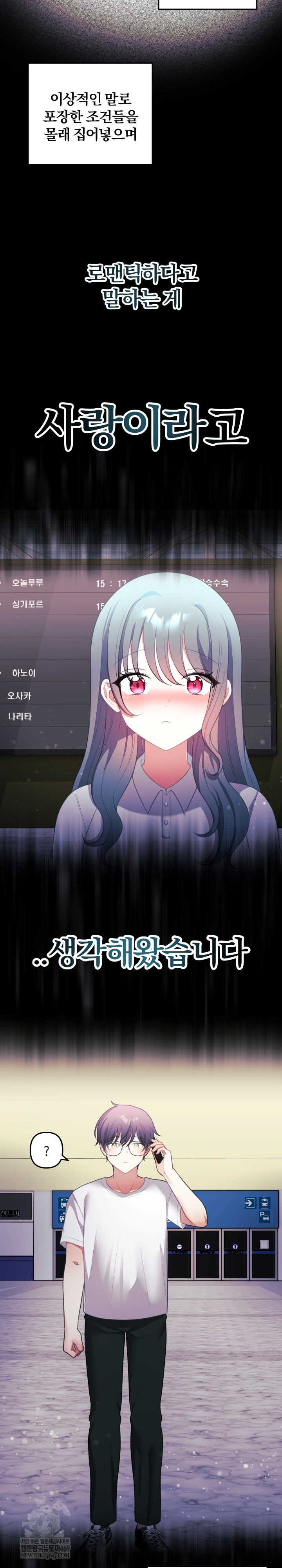 Wife VTuber Raw 18